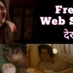 Free Me Web Series Kese Dekhe - फ्री में वेब सीरीज देखने का तरीका